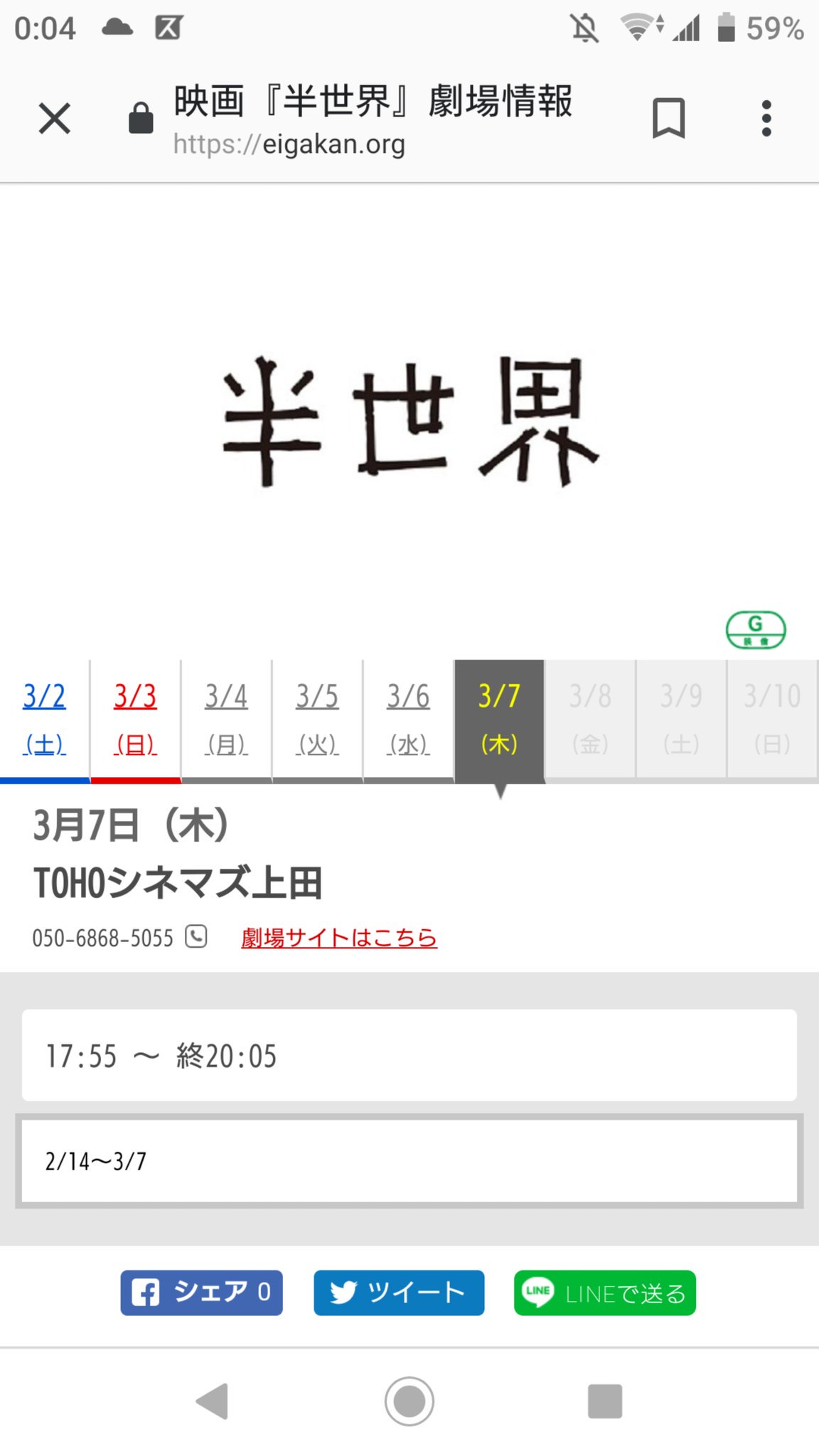 Tohoシネマズ上田 Twitter Search Twitter