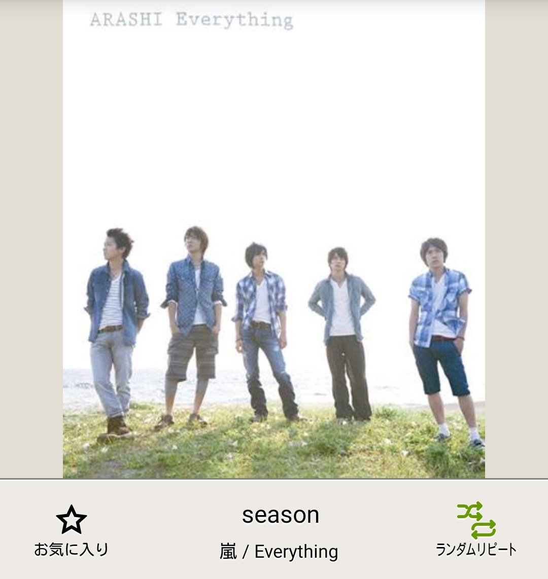 ﾊ ｼﾞ ﾒ ﾚｺﾒﾝ 19 03 01 1曲目 Season 嵐 27thｼﾝｸﾞﾙeverything収録 4thﾍﾞｽﾄｱﾙﾊﾞﾑｳﾗ嵐ﾏﾆｱ収録