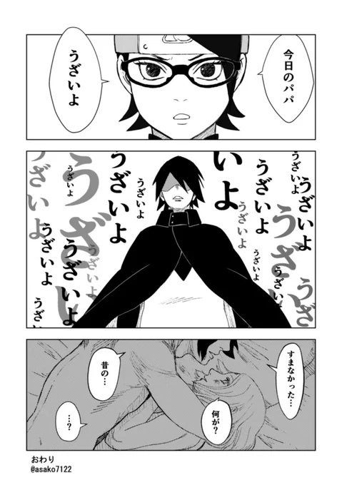 アニボル#95より
  
?「想像してたより傷ついた」 