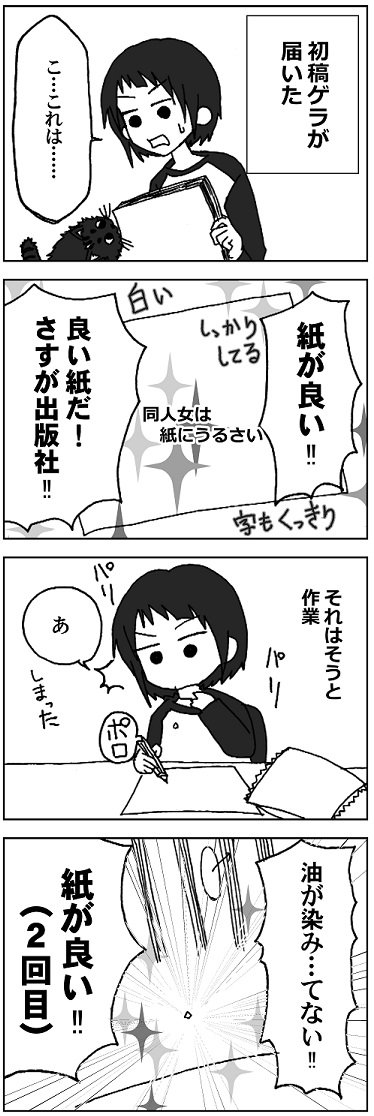 八 異世界社畜 Sur Twitter なろう書籍化実録8 ゲラが届イタ 異世界の沙汰は社畜次第 チョコの粉は取れませんでした 社畜無双bl 八 異世界社畜 Sur Twitter なろう書籍化実録8 ゲラが届イタ 異世界の沙汰は社畜次第 チョコの粉は取れませんでした 社畜無双bl
