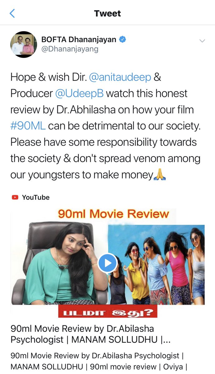 90ml movie review 90ml movie review