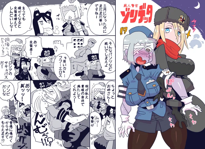 ヒコロウ先生(@hikolow)先生のロシアのサキュバスhttps://t.co/HrK8qMfR6a
と戦わせ(?)ました
本厚木駅前の銅像はシャーボの最終回でチラ見えして笑ってしまった記憶がある 