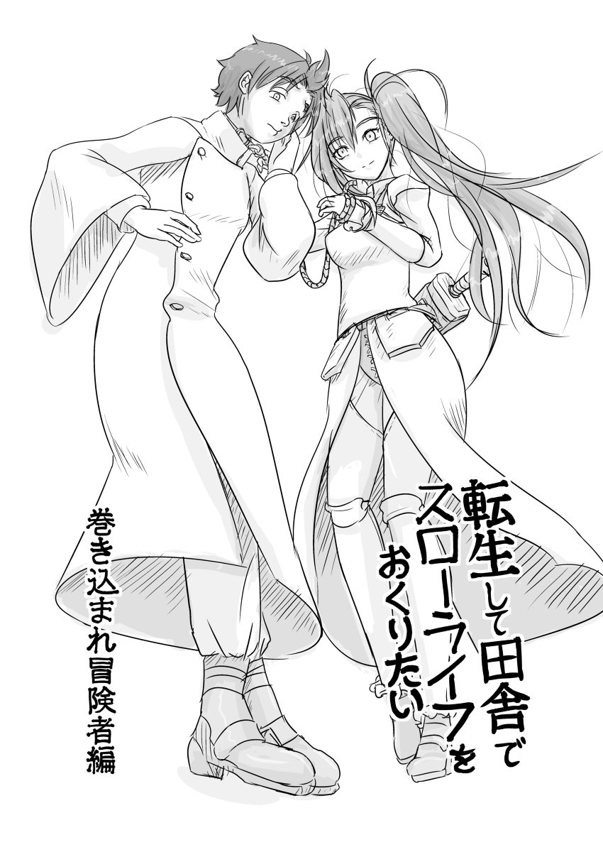 とる 転生して田舎でスローライフをおくりたい 巻き込まれ冒険者編01 漫画 転生して田舎でスローライフをおくりたい 小説家になろう 二次創作 T Co Qw3lpliavi とる 転生して田舎でスローライフをおくりたい 巻き込まれ冒険者編01 漫画 転生して田舎でスローライフをおくりたい 小説家になろう 二次創作 T Co Qw3lpliavi
