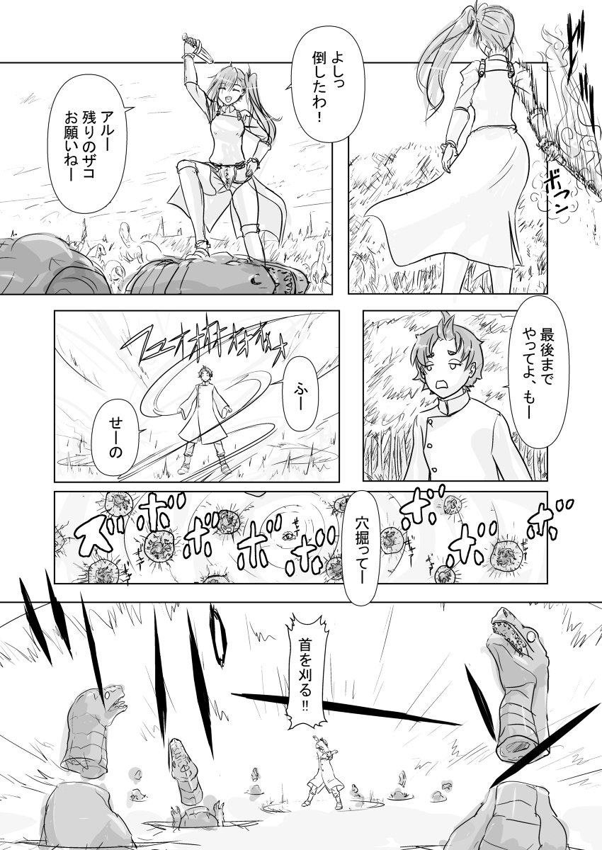 とる 転生して田舎でスローライフをおくりたい 巻き込まれ冒険者編01 漫画 転生して田舎でスローライフをおくりたい 小説家になろう 二次創作 T Co Qw3lpliavi とる 転生して田舎でスローライフをおくりたい 巻き込まれ冒険者編01 漫画 転生して田舎でスローライフをおくりたい 小説家になろう 二次創作 T Co Qw3lpliavi