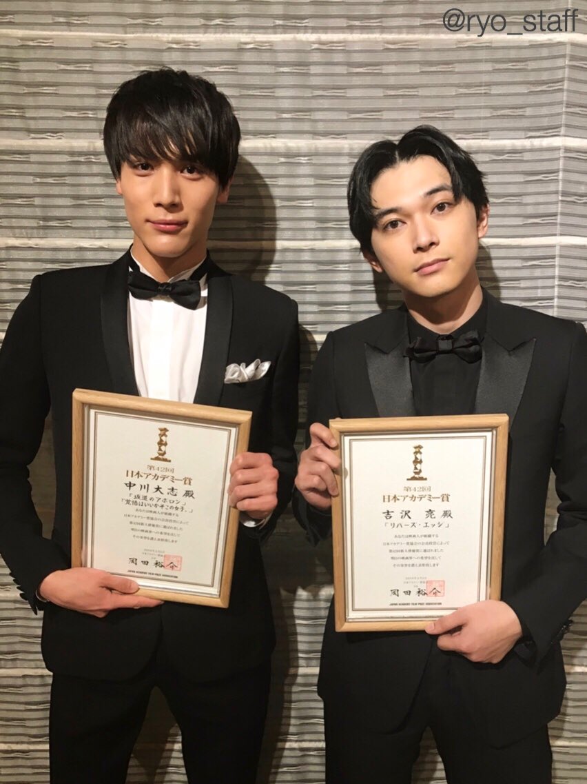 ryo_staff's tweet photo. 本日吉沢が、ステキな皆さまとご一緒に日本アカデミー賞新人賞を受賞いたしました✨8本の出演映画が公開された2018年を終えて、最後にとても嬉しいご褒美を戴きました😊一緒に作品を作った皆さまと、応援してくださった皆さまのおかげです。本当にありがとうございました🙇🏻‍♀️
中川大志��んとご一緒に📸 https://t.co/Q6r7COHlSo