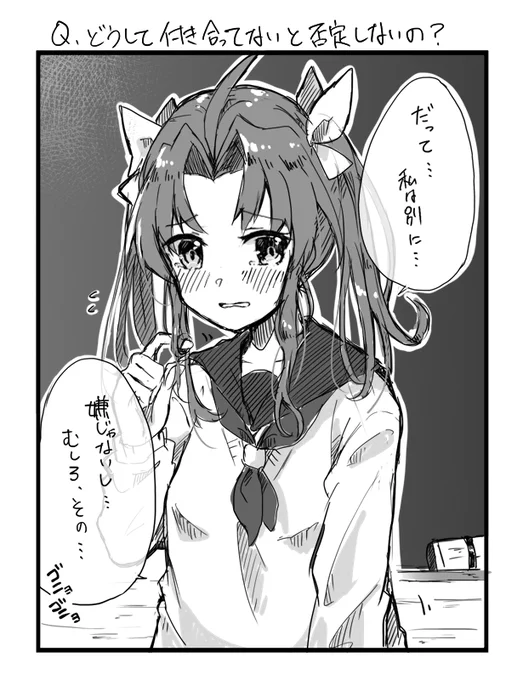 幼馴染陽炎さんとぼく④
同級生の「お前ら付き合ってんだろw」をうやむやにする 