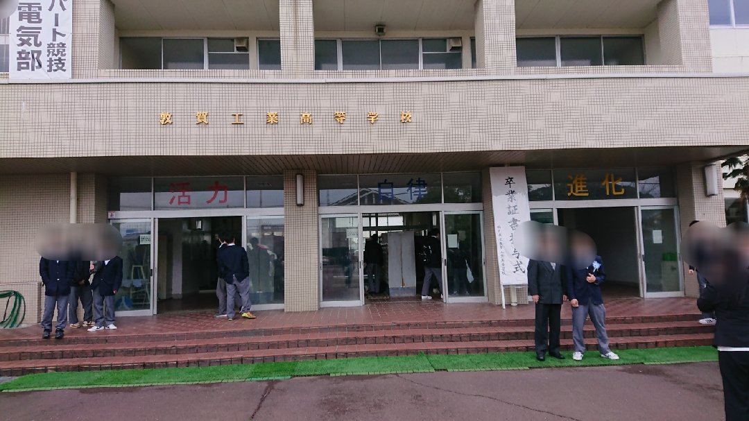 תג 敦賀工業高校 בטוויטר תג 敦賀工業高校 בטוויטר