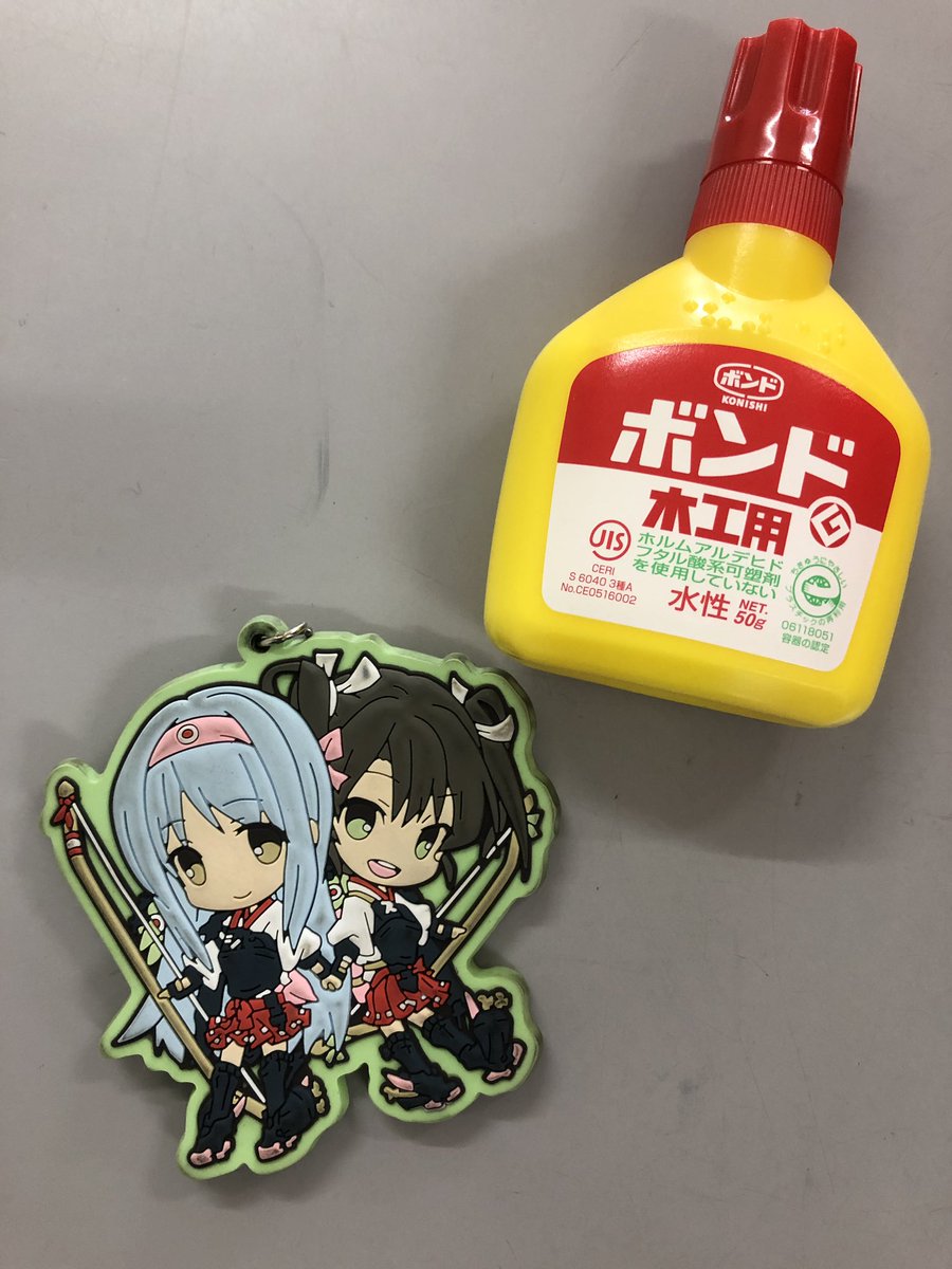 はせがわまさき 大湊警備府 No Twitter ラバーストラップの汚れ落としとして木工用ボンドが効果的ということで やってみた お気に入りのあゆや Ayuya B さんの五航戦ストラップ