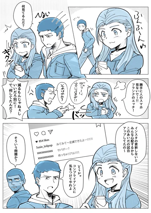 リージョンとコンプラ意識 