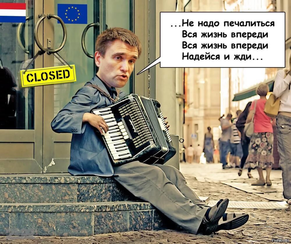 Не надо печалиться. Климкин Чугункин. Павел Климкин это Клим Чугункин. Не надо печалиться вся жизнь впереди. Климкин фотожабы.