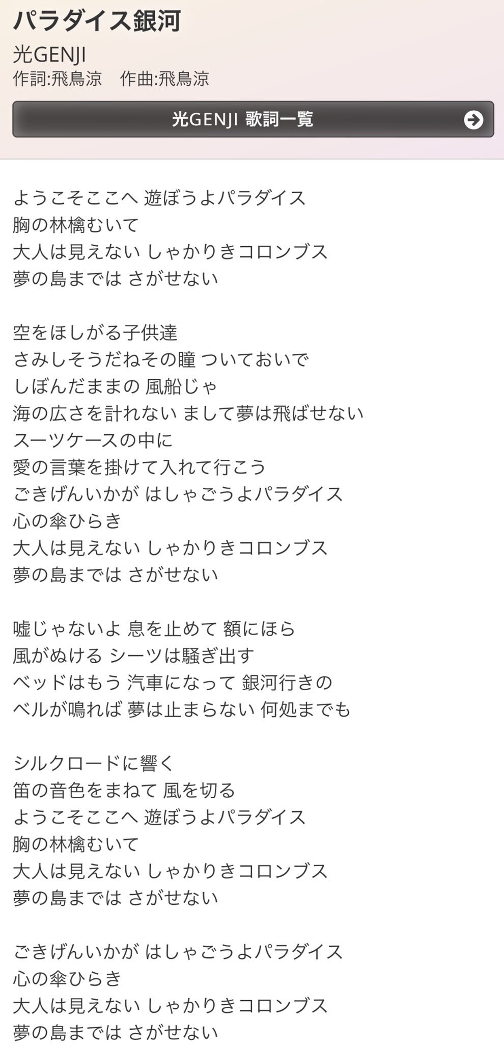 中野 در توییتر 今読むと ガラスの十代 の歌詞めちゃくちゃ良いな 壊れそうなものばかり集めてしまうよ つまずきはいつだって僕達の仕事 飛鳥すげーよ そう思って パラダイス銀河 の歌詞も読んでみたけど なんだ 大人は見えないしゃかりきコロンブス って 中野 در توییتر 今読むと ガラスの十代 の歌詞めちゃくちゃ良いな 壊れそうなものばかり集めてしまうよ つまずきはいつだって僕達の仕事 飛鳥すげーよ そう思って パラダイス銀河 の歌詞も読んでみたけど なんだ 大人は見えないしゃかりきコロンブス って