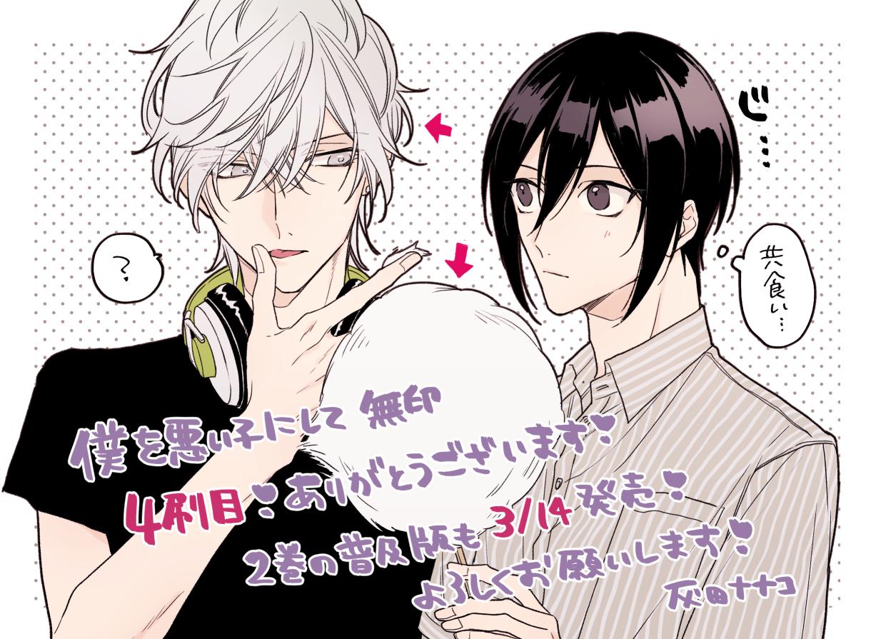 灰田ナナコ on X: 灰田ナナコ on X: