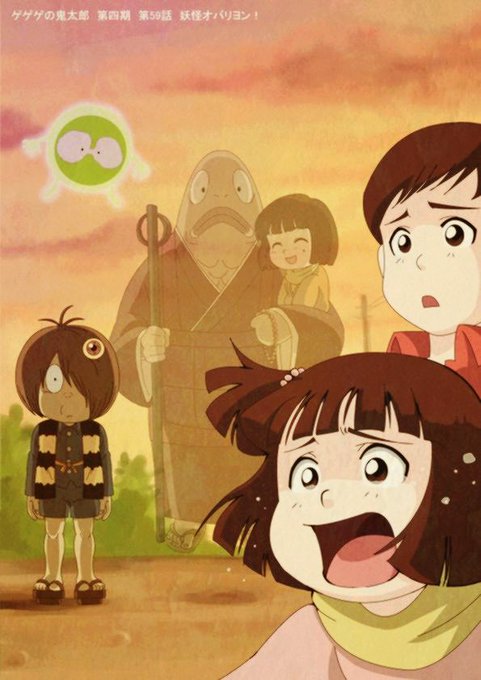 鬼太郎4期のtwitterイラスト検索結果 古い順