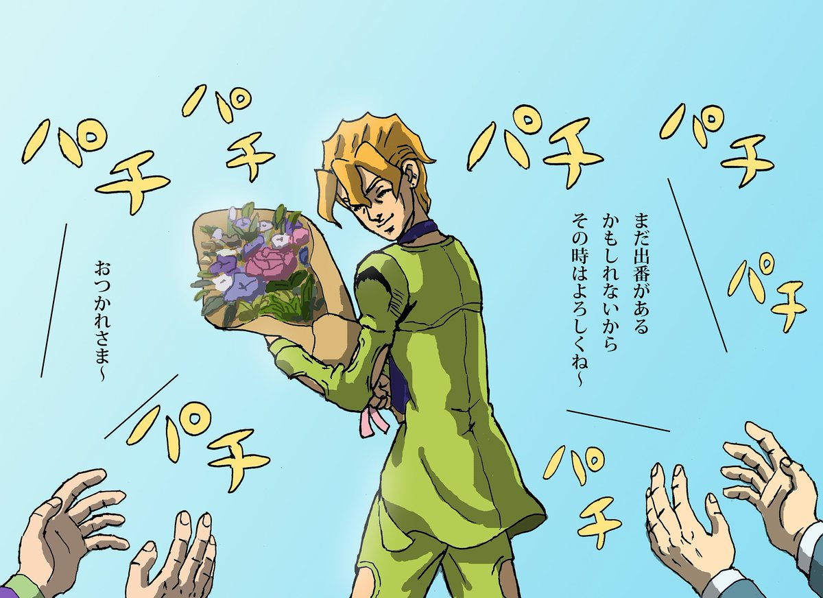 出番を終えて退場するフーゴ
#jojo_anime 