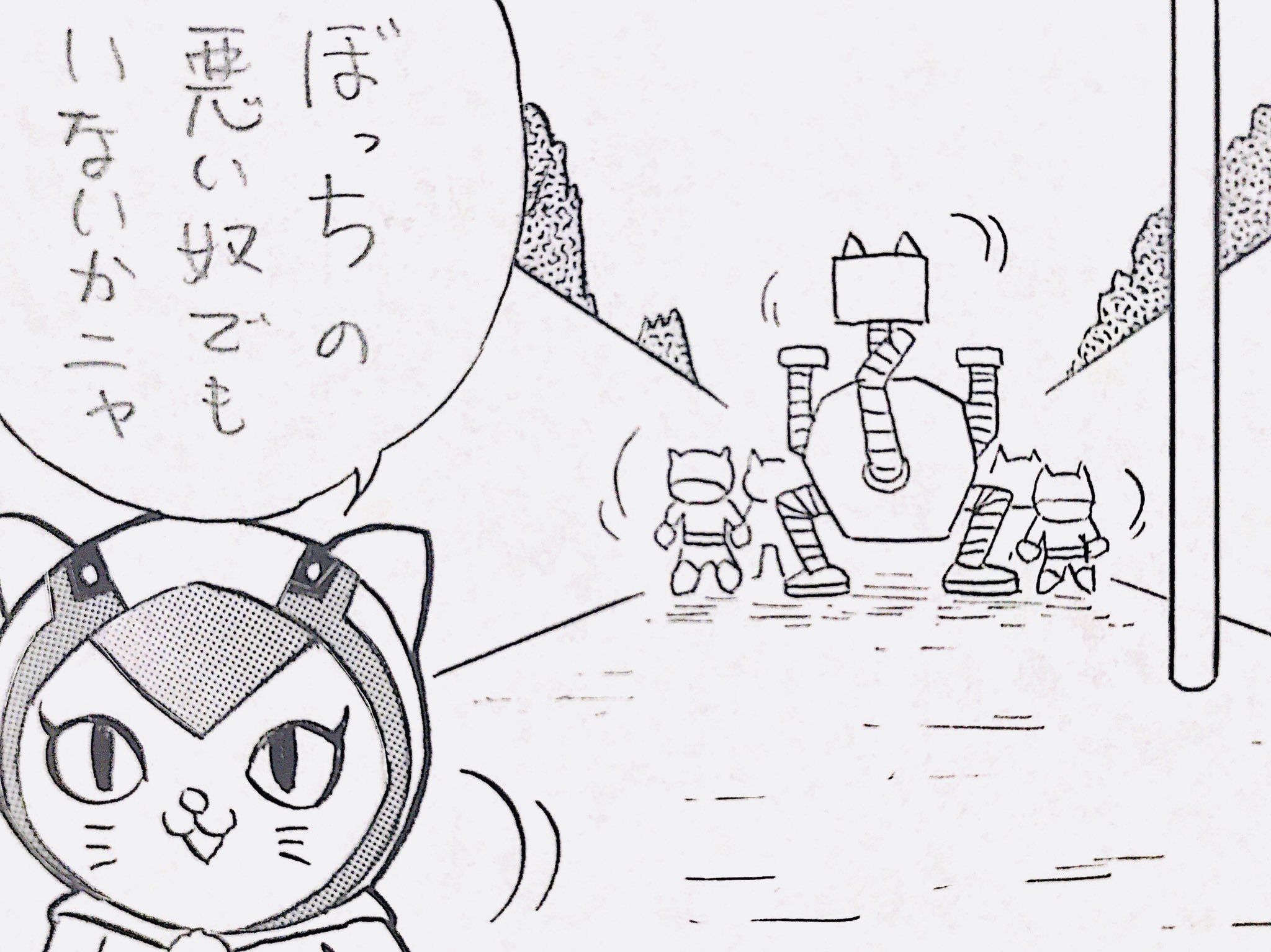 ４コマgram Twitter Search Twitter