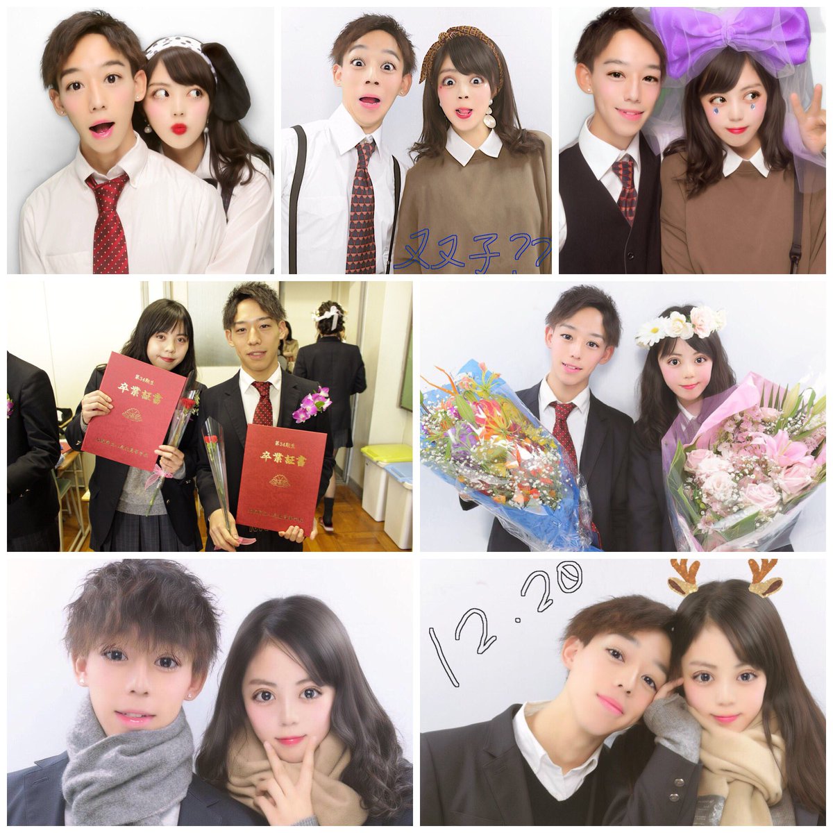 reo12213's tweet photo. 色々インスタにも書いたけど。。。

とりあえず八尾北に来て良かった１番の理由⭐️
付き合う前とかも一緒に帰ったり
体育祭いっぱい写真とったり、
文化祭も2人で主役できたのが
一生の思い出🤟🤟
おかげで学校がもっと楽しくなった！
とりあえずありがとう！！
3年間おつかれ！

制服プリ集めました👇 https://t.co/7o2kmw0dCw