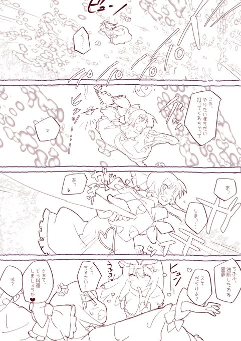 らくがきゆかれいむ ※R-18 