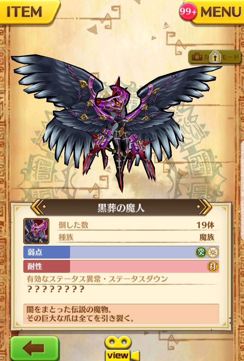 白猫 黒葬の魔人攻略 弱点 耐性 倒し方や適正キャラまとめ まどマギコラボ 白猫まとめmix 白猫 黒葬の魔人攻略 弱点 耐性 倒し方や適正キャラまとめ まどマギコラボ 白猫まとめmix