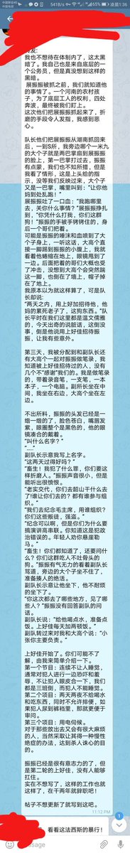 Mosikedelaike's tweet photo. #北大 #展振振 #酷刑 #虐待 #Marxism Zhanzhenzhen have been sufered from abuse by the polices of province Guangdong,including slapped his face, kick his tummy ,had not food for two day and two night,dont let him sleep and didnt let him to toilet,Zhan have to shit in his pants. https://t.co/3z9U4jUn01