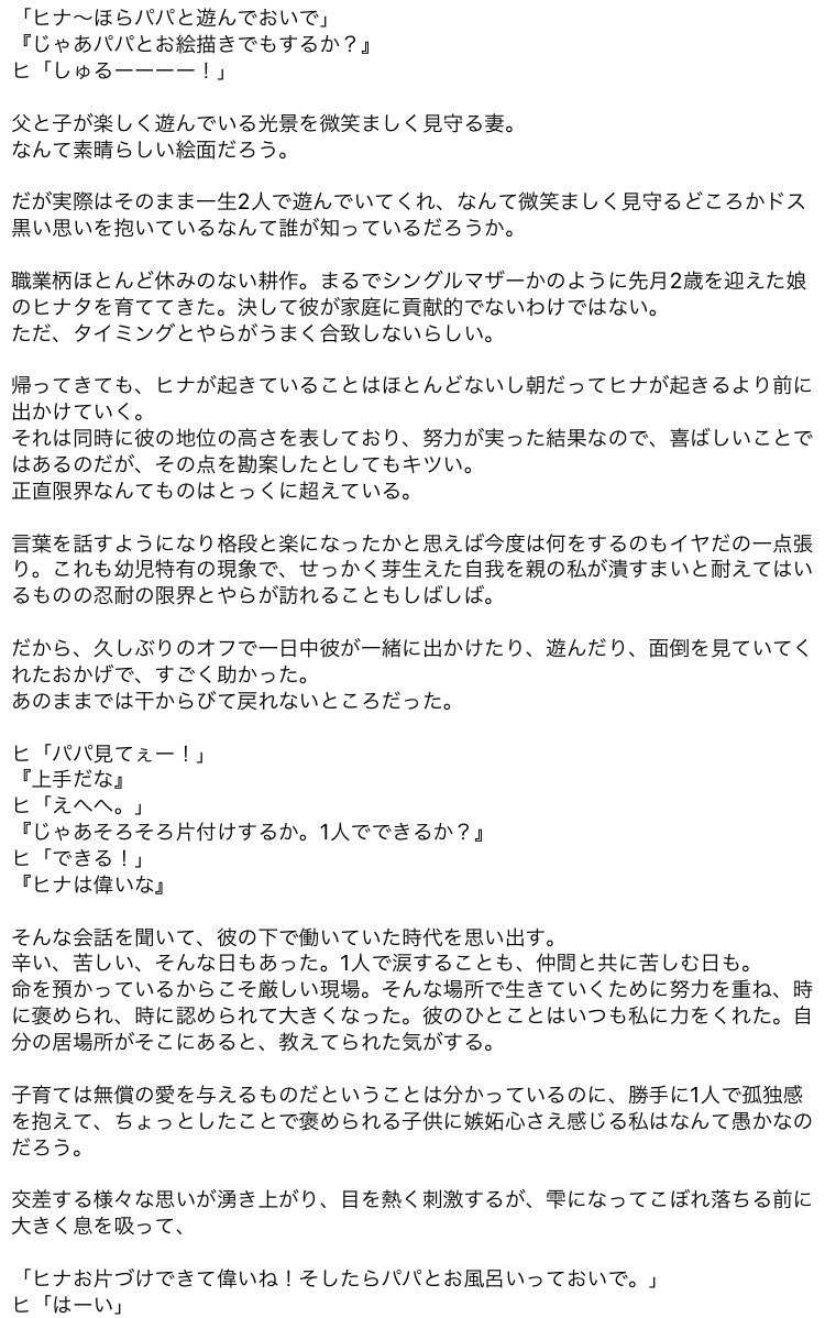 山pで妄想