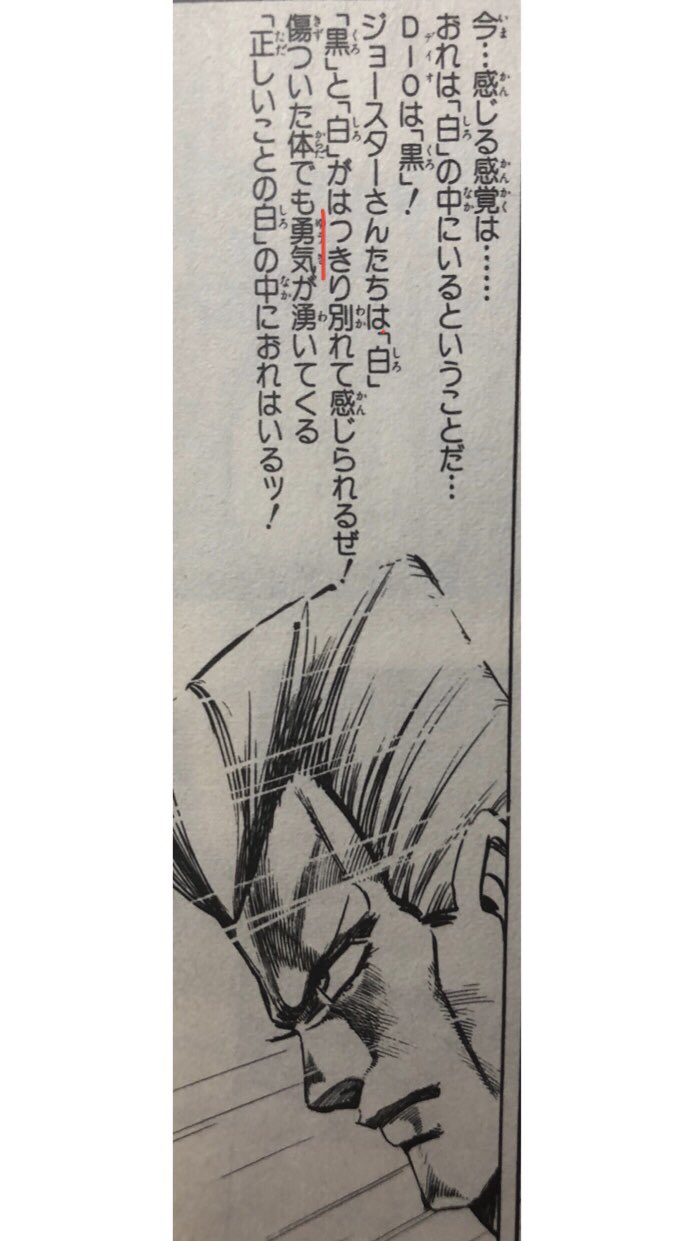 剣豪 ジョースター家が仲間に与えてくれる 勇気 のバフ アニメでのブチャラティの台詞も凄いグッときた ジョジョ5部 Jojo Anime T Co 8xnotnxs Twitter