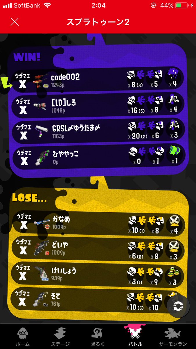 code00215251580's tweet image. 初めて味方回線落ちしてても勝てた