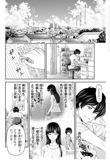 ドメカノ 公式 Dome Mousou さんのマンガ一覧 リツイート順 5ページ ツイコミ 仮