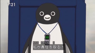 Suicaのペンギンが総司令長 シンカリオンに再び登場です 633 イコちゃん好き所長の日記
