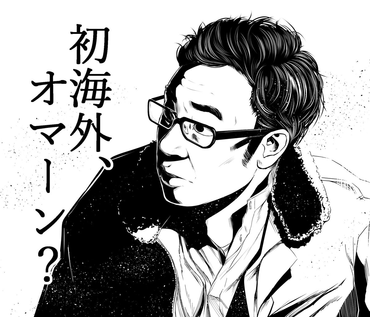 Twoucan 東京03 の注目ツイート イラスト マンガ コスプレ モデル