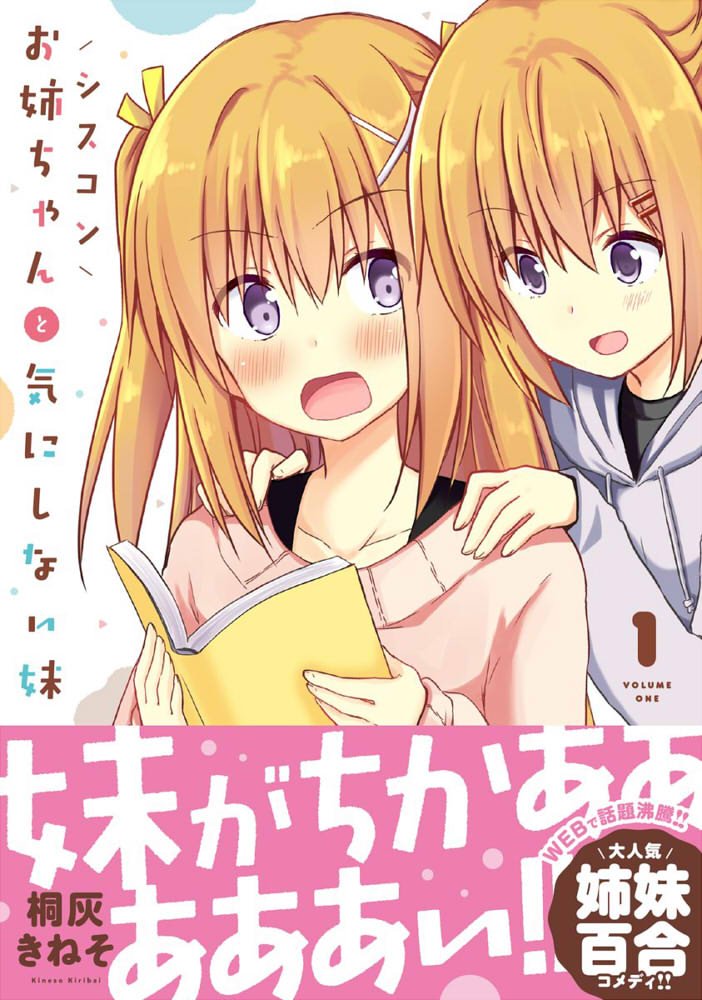 シコ姉妹(4/4)

流行りの宣伝方法に乗ってみましたというわけで宜しければ・・・!
Amazon  https://t.co/zSE8wVpD5D
ニコニコ静画  https://t.co/eNHEzoO1UR 