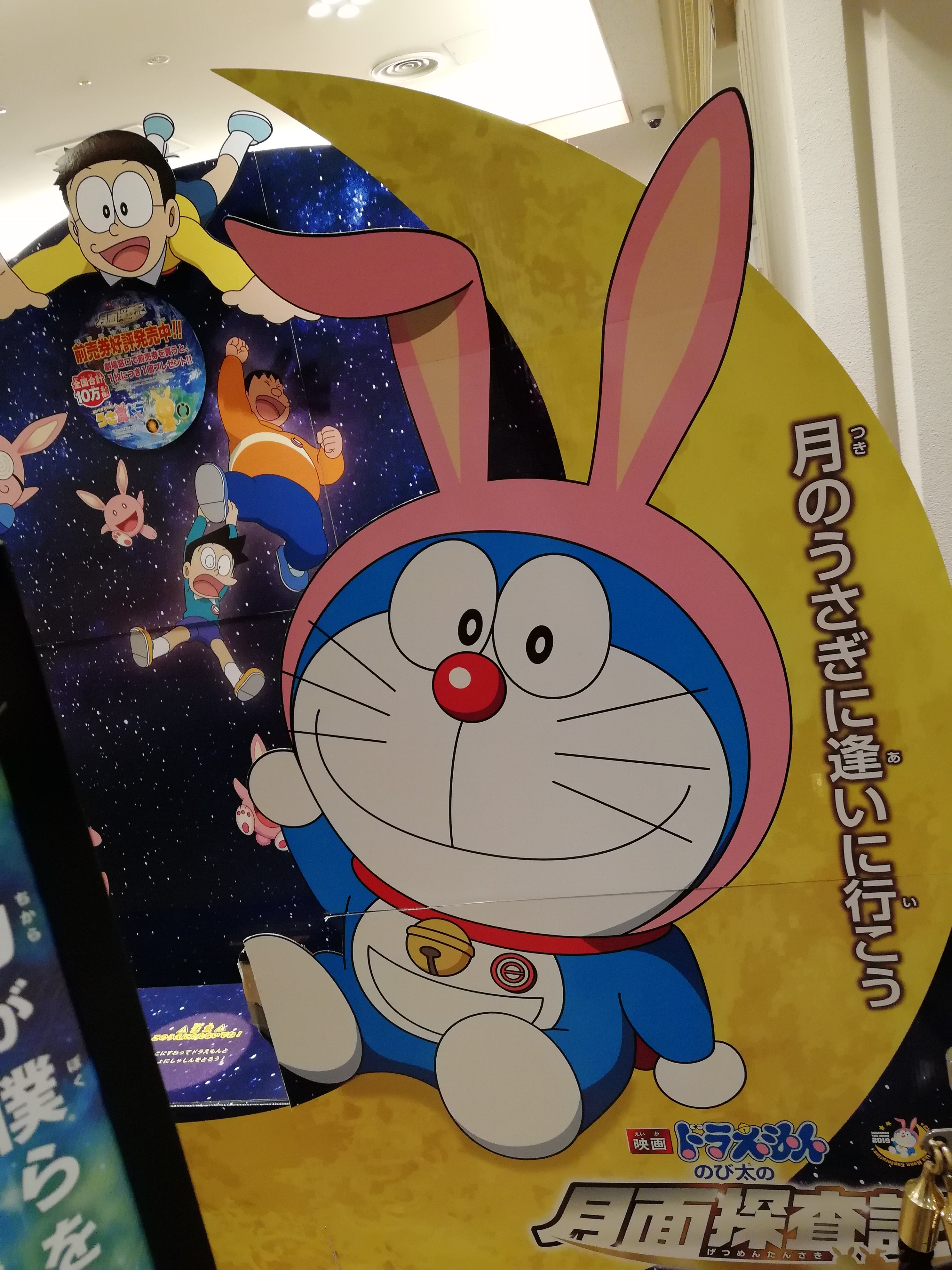 ウサギ 1日って映画が安く観れる日で 映画ドラえもん のび太の月面探査記 を観たんだ T Co Wywtqdkebd 何にも考えたくなくて入ったんだけど 月の裏 文明説の結構ちゃんとしたsf映画になってた 映画上映時間は111分と結構長く幼児はsf設定が理解