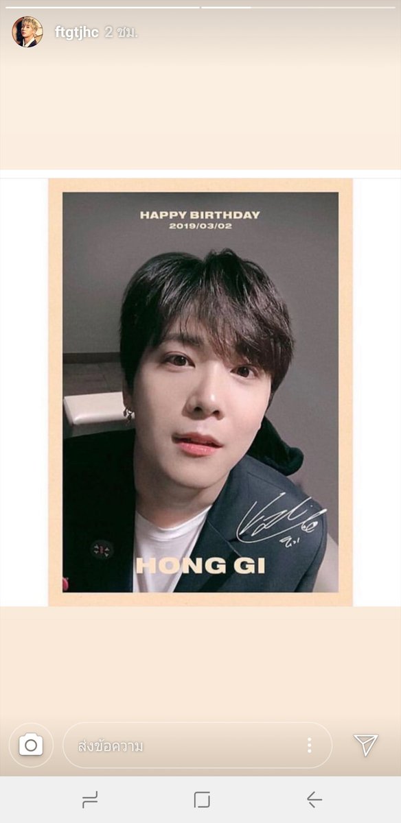 bel8ved_'s tweet photo. มีสตอรี่แหล่ะแกรรรรร งุ้ยยย~ #HappyHongGiDay #leehongki #choijonghoon #JongKi 😘💗 https://t.co/Zc1lPMLUlM