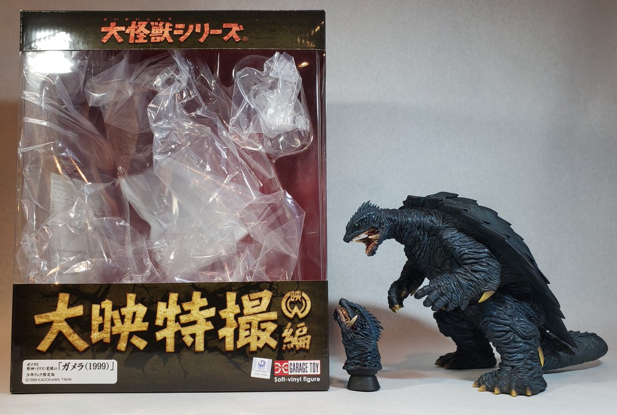 メール便可 2セットまで 【新品未開封】大映30cm ガメラ(1999) 少年