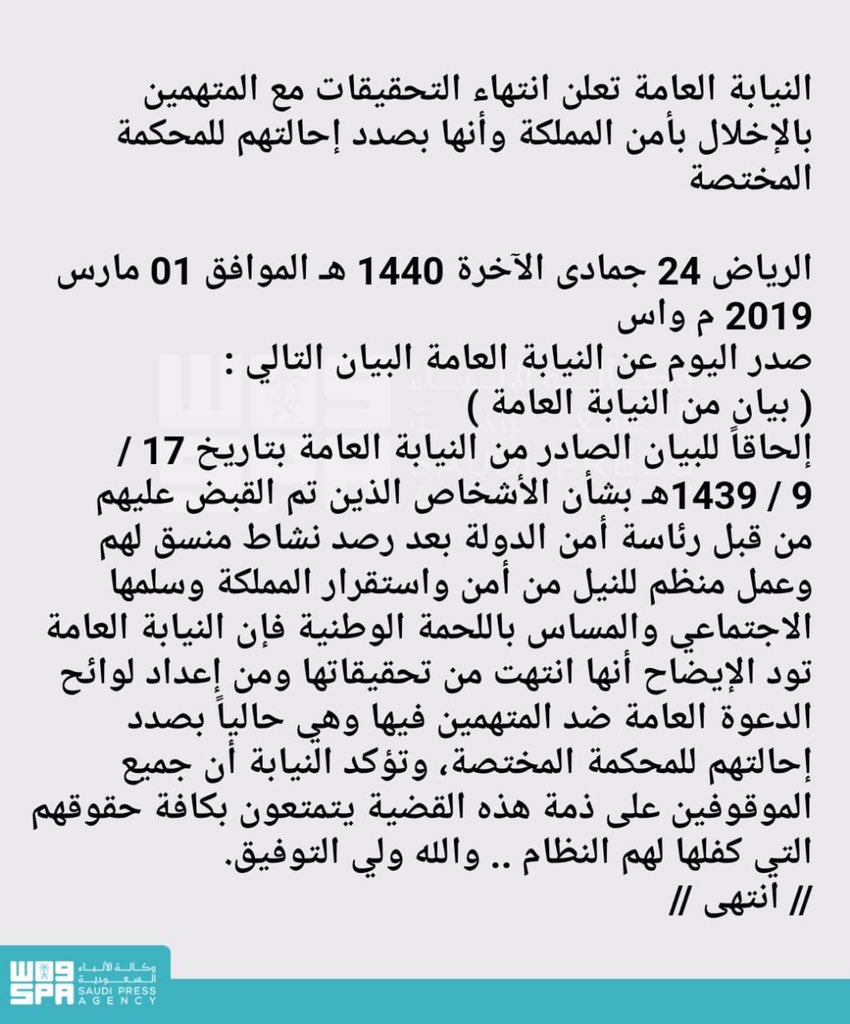 krrsa_'s tweet photo. #بيان_النيابة_العامة 
اللهم اكفنا شر من به شر وجعل تخطيط الاعداء تدميرا لهم 

اللهم احفظ هذه البلاد من المتلونين والخبثاء والخونة 
واللهم وفق ولاة امورنا وقيادتنا لما فيه خير للبلاد والعباد https://t.co/wKeno1GUnZ