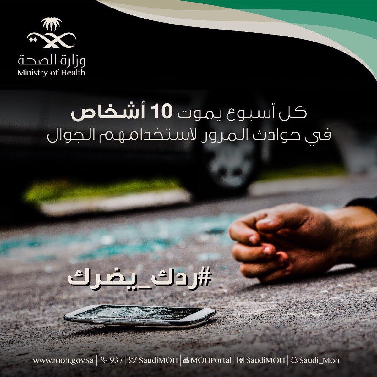 moith2011's tweet image. #ردك_يضرك