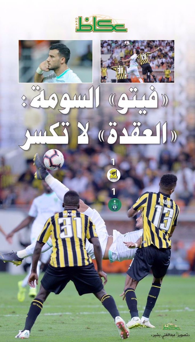 saeed alghamdi tweet media