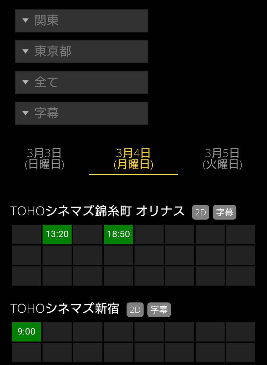 悠々ママ On Twitter 昨日観てきたシティーハンター日本語字幕付き上映が すごく楽しかったので 明日も観に行ってしまおうかと思うレベル 笑 字幕付き上映の予定は ここで調べられますよ シティーハンターxyz シティーハンター大ヒット 日本語字幕 Https