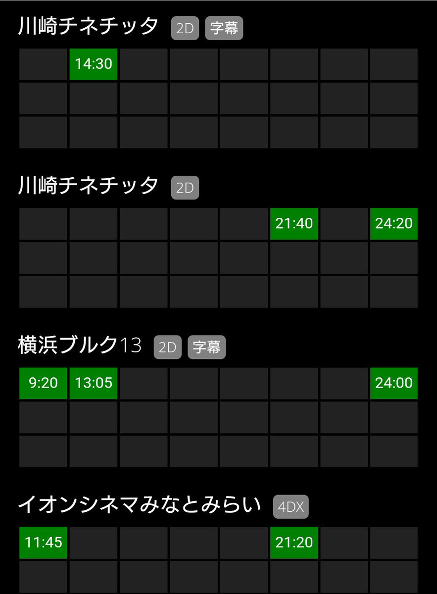 悠々ママ 昨日観てきたシティーハンター日本語字幕付き上映が すごく楽しかったので 明日も観に行ってしまおうかと思うレベル 笑 字幕付き上映の予定は ここで調べられますよ シティーハンターxyz シティーハンター大ヒット 日本語字幕