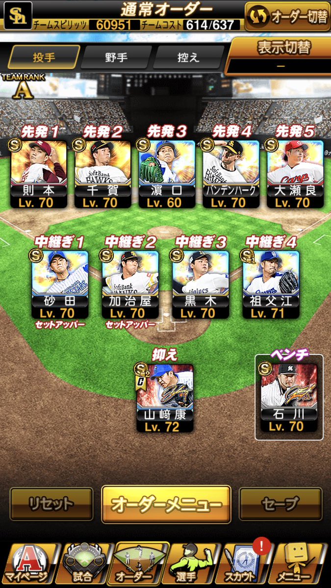 7gm9fj's tweet photo. プロスピ交換出します。
エナジー780あります！

ウイイレ、荒野行動など、
ほか色々提案お願いします！

#プロスピ交換
#ウイイレ交換
#荒野行動交換 https://t.co/p6hKlVYfPA