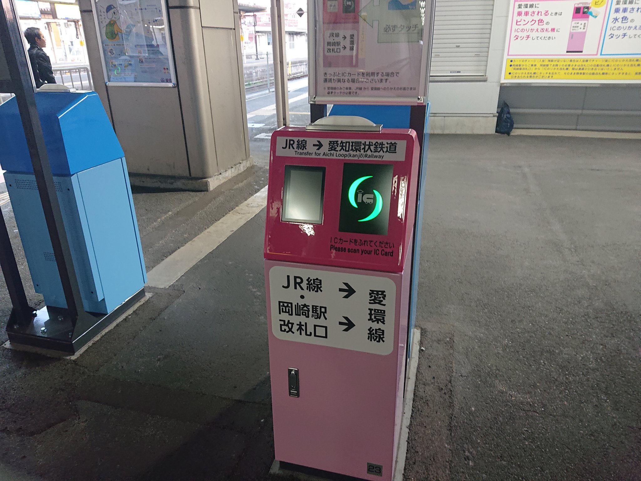 はらわた おはようございます 夜勤業務を終えて帰宅途中の岡崎駅にて 本日から愛知環状鉄道線でtoicaなどの交通系 Icカードが利用できるようになりました 自分が利用している通勤定期券を磁気からtoica定期券に切り替え 愛知環状鉄道線 Toica定期券