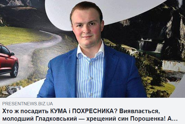 У Facebook з'явилися рекламні пости з дискредитацією розслідування Бігуса. Дешево і бездарно, - Борислав Береза - Цензор.НЕТ 4631