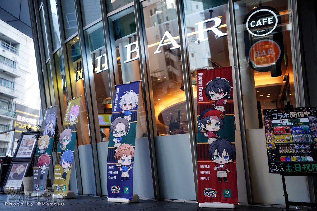 ツルミロボ Twitter પર プロント秋葉原udx店 本日より ヒプノシスマイク コラボカフェ開始 今月末まで開催中だそうだ
