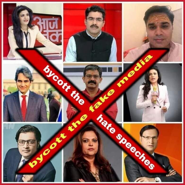 Are they Journalists 
Or Cheer Leaders ? 
#GaddarList