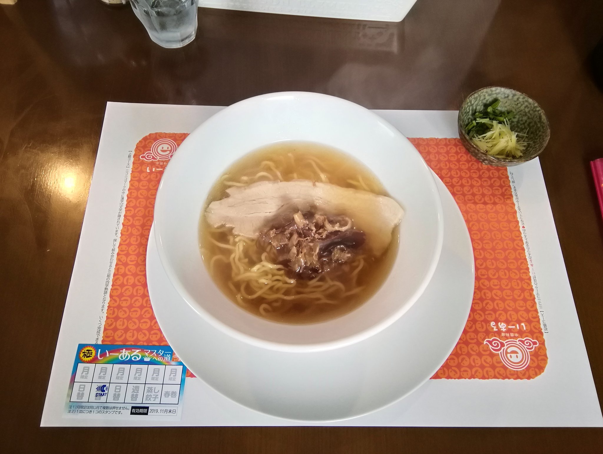 ｽﾊﾟﾎﾜｲﾄｱﾛ 中華いーある 田京駅近く 月変わり麺田子ラーメンを食べる 鰹だしがしっかり出汁に出てるあっさり目でスープを含め10分で完食 具の鰹節は口で溶けて無くなるよ