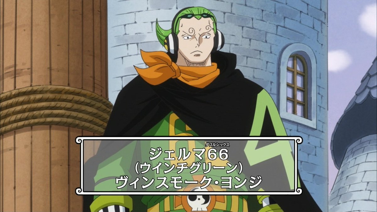 声レポ 声優レポート A Twitter 今日は Onepiece ヴィンスモーク ヨンジ Cv 津田健次郎 の誕生日です おめでとうございます 祝う人rt ヴィンスモーク ヨンジ誕生祭 ヴィンスモーク ヨンジ誕生祭19 3月2日はヴィンスモーク ヨンジの誕生日 Onepiece 声レポ 声優レポート A Twitter 今日は Onepiece ヴィンスモーク ヨンジ Cv 津田健次郎 の誕生日です おめでとうございます 祝う人rt ヴィンスモーク ヨンジ誕生祭 ヴィンスモーク ヨンジ誕生祭19 3月2日はヴィンスモーク ヨンジの誕生日 Onepiece