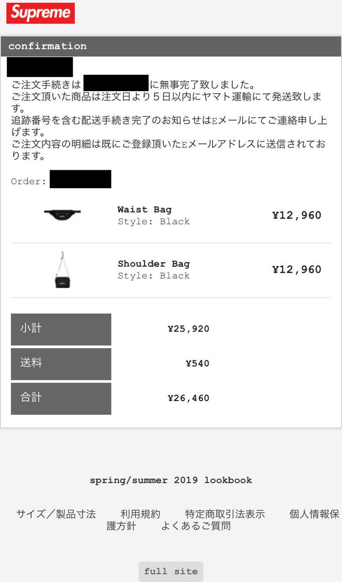 シュプリーム オンライン