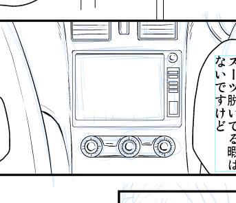 運転してる攻めと助手席の受けが好きなんだけど車描くのめちゃくちゃ嫌っていう?これはカーナビだよ?車に拘りがあれば至さんの車種を検証して内装もその車のパンフ見ながら描くかもしれないけどまったく拘りはない? 