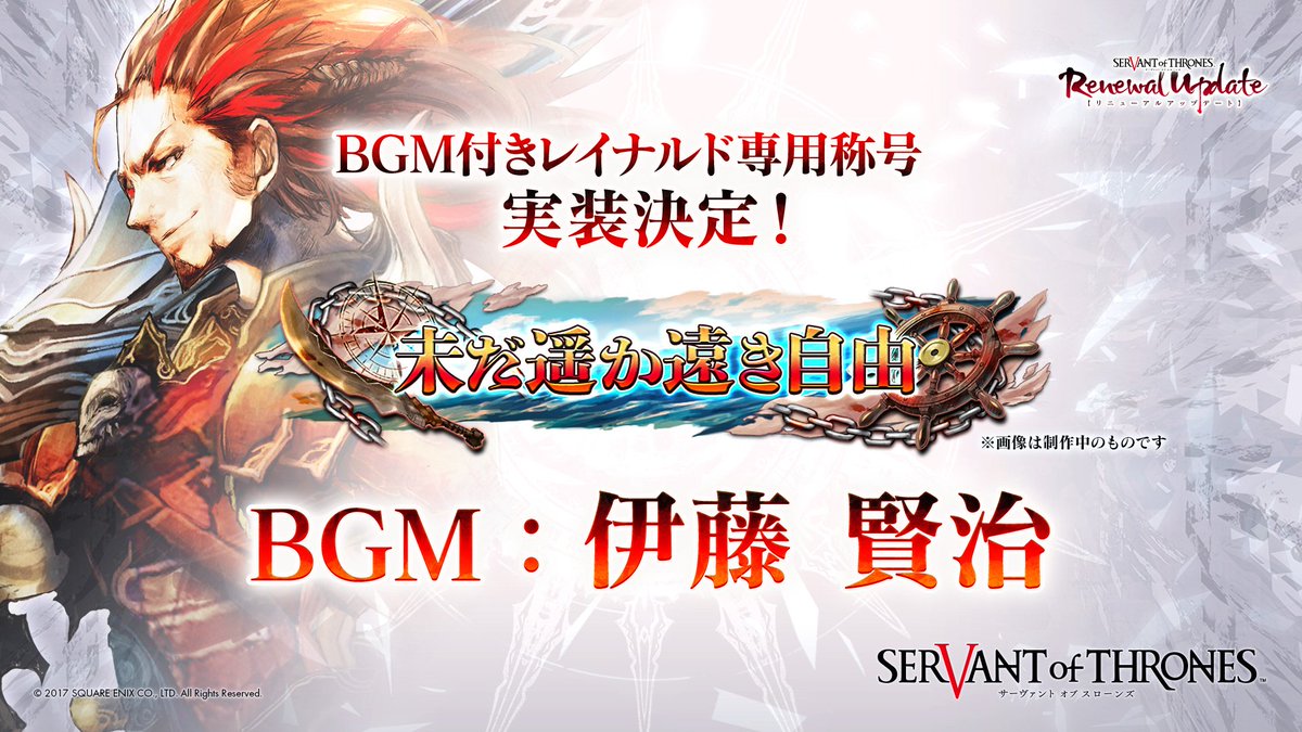 サーヴァント オブ スローンズ公式 Sot Pr Twitter サーヴァント オブ スローンズ公式 Sot Pr Twitter