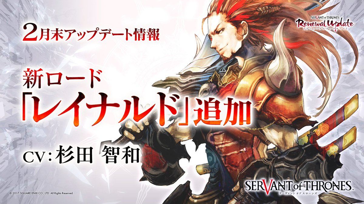 サーヴァント オブ スローンズ公式 Sot Pr Twitter サーヴァント オブ スローンズ公式 Sot Pr Twitter