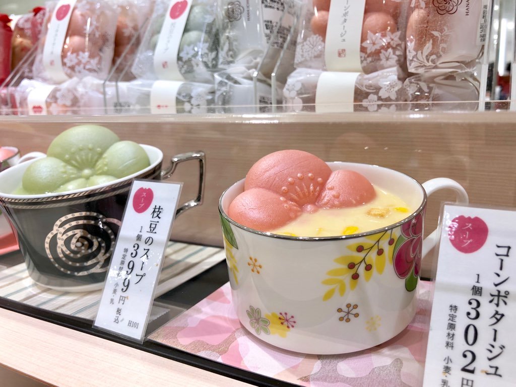 小田急百貨店 町田店 公式 New Open 目と舌で愉しむ100種のもなかを取り揃えた 麻布十番 四季もなか 花一会 が 地下1階 食料品売場にオープンしました 一椀に美しく花のように広がる 椀もなか と 季節を感じる餡子を香ばしいパリパリの皮に